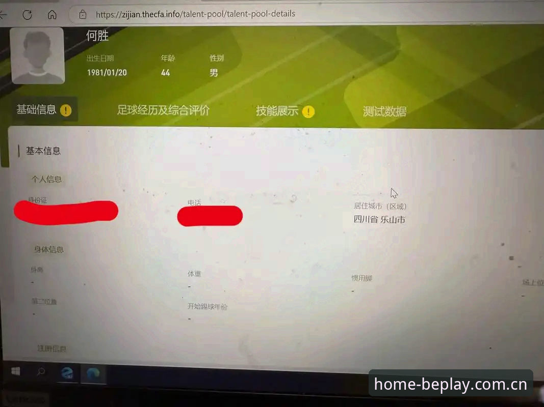 BEPLAY体育官网入口实用技巧：老玩家才知道的登录与数据真相